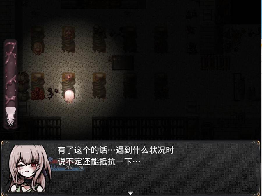 [RPG/电脑]胎动之笼~胎動の檻Ver1.1~AI翻中文版