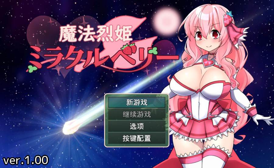 [RPG/电脑]魔法烈姬奇迹莓~AI翻中文版