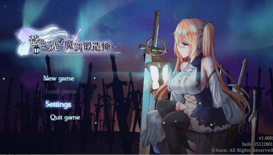 [RPG/电脑]苍色之光与魔剑锻造师Ver1.01R~STEAM中文版