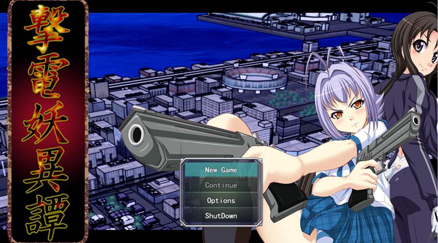 [RPG/电脑]撃電妖異譚─Appendix─~AI翻中文版