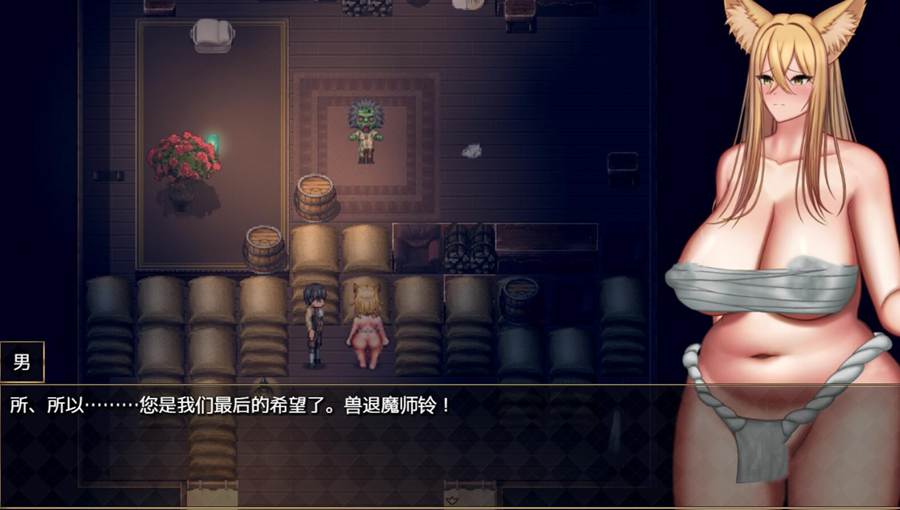 [RPG/电脑]獣退魔師~AI翻中文版