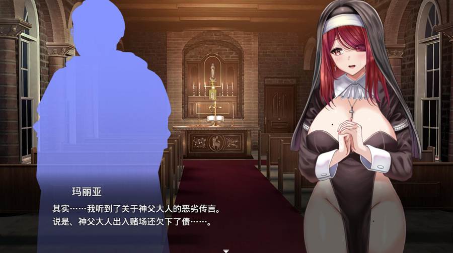 [RPG/电脑]堕落的圣女~修女的抉择人生~AI翻中文版
