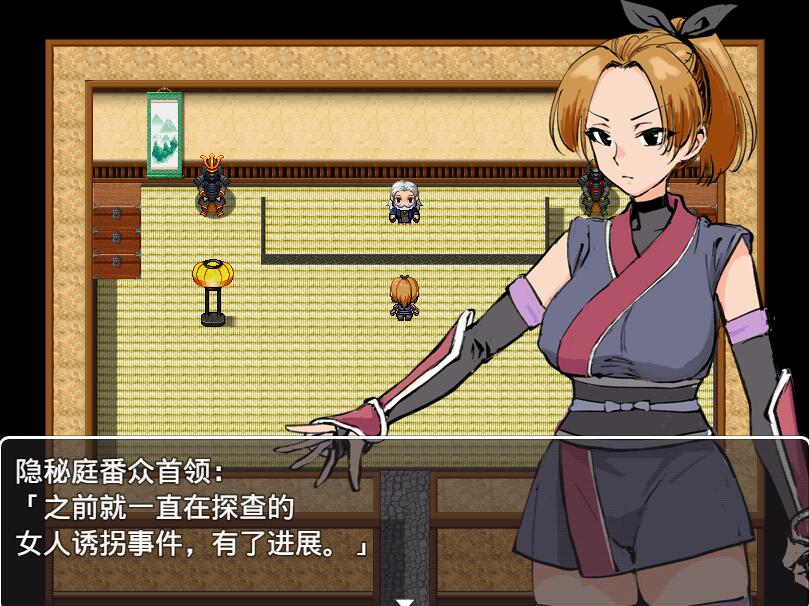 [RPG/电脑]女忍·萤~被捕将陷入危机.潜入宅邸的隐秘任务~AI翻中文版